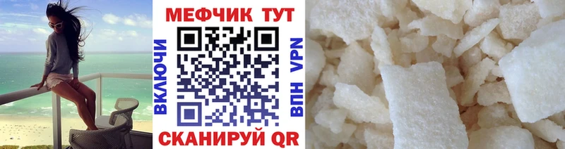 Мефедрон VHQ  Нязепетровск 