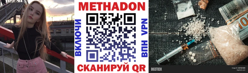 МЕТАДОН белоснежный  Нязепетровск 