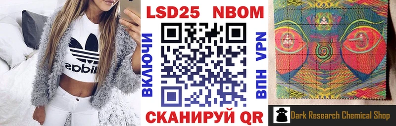 Марки N-bome 1,8мг  даркнет сайт  Нязепетровск 